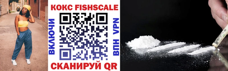 наркотики Сосенский Cocaine Fish Scale