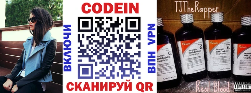 Кодеиновый сироп Lean Purple Drank  Сосенский 
