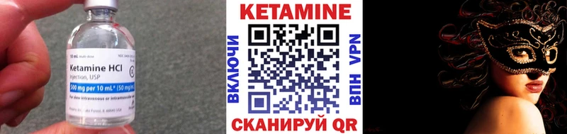 Кетамин VHQ Сосенский