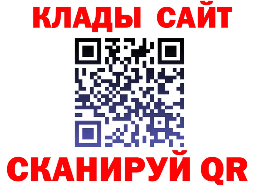 Как найти наркотики?  клад Сосенский