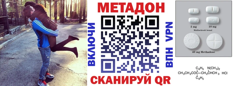 Метадон белоснежный  Сосенский 